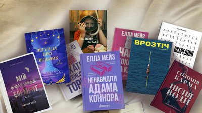 Молоді українські видавництва
