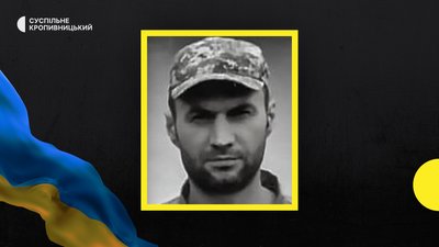 У війні з РФ загинули військові з Кіровоградщини