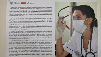 "Шануємо лікарів": на фотовиставці у Миколаєві представили 35 світлин медпрацівників регіону