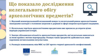 Дрони, електронні реєстри, робочі групи: Як зберігатимуть археологічну спадщину Дрони, електронні реєстри, робочі групи: Як зберігатимуть археологічну спадщину