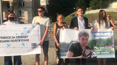 У Києві пройшла акція підтримки українського політв’язня Валентина Вигівського