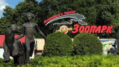 Миколаївський зоопарк відновлює роботу для відвідувачів