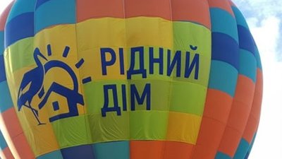 «Опора» звинувачує «Рідний дім» у непрямому підкупі виборців через катання на повітряній кулі «Опора» звинувачує «Рідний дім» у непрямому підкупі виборців через катання на повітряній кулі