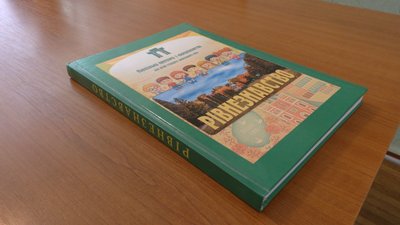 У рівненських садочках вивчатимуть "Рівнезнавство", посібники вже є