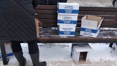 Роздача «секонду» і продуктових наборів за 3 місяці до виборів за 206 округом: чи законно це? Роздача «секонду» і продуктових наборів за 3 місяці до виборів за 206 округом: чи законно це?