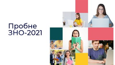 Пробне ЗНО для учасників Кіровоградської області коштуватиме 225 гривень
