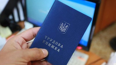 Як оцифрувати трудову книжку і хто має це роботи