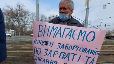 Працівники Харківського авіаційного заводу вийшли на протест: вимагають погасити борг Працівники Харківського авіаційного заводу вийшли на протест: вимагають погасити борг