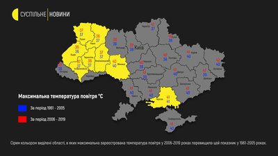 Абсолютний максимум температури повітря, зареєстрований в областях України. За даними Міністерства захисту довкілля та природних ресурсів України Абсолютний максимум температури повітря, зареєстрований в областях України. За даними Міністерства захисту довкілля та природних ресурсів України