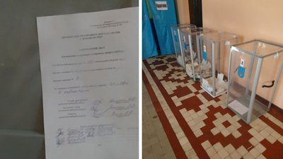 порушення порушення