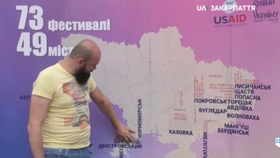У Берегові пройшов всеукраїнський фестиваль "З країни в Україну"