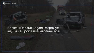 Учаснику ДТП на трасі Чернігів-Мена, де загинули 3-є людей, повідомили про підозру