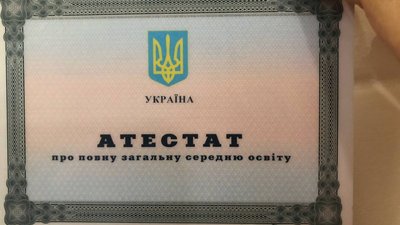 Випускники шкіл з окупованих територій області зможуть отримати атестати у Запоріжжі