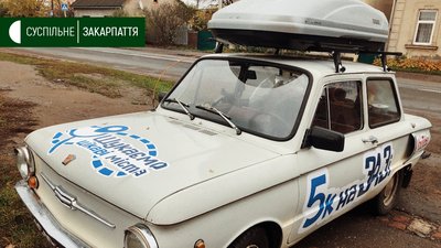 Подорожують Україною "Запорожцем": до Ужгорода приїхали мандрівники з Миколаєва Подорожують Україною "Запорожцем": до Ужгорода приїхали мандрівники з Миколаєва