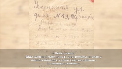Лист Дмитра Лист Дмитра