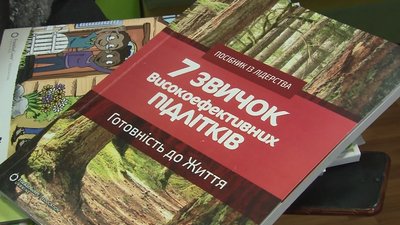 "Лідер у мені": черкаські учні долучились до нового проєкту