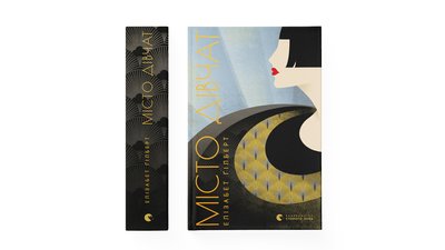 Люби кого хочеш: сім книжок до Дня закоханих Люби кого хочеш: сім книжок до Дня закоханих