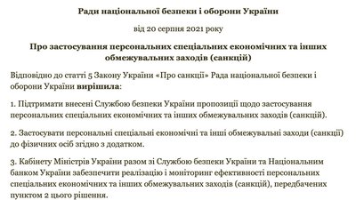 Президент України ввів в дію санкції РНБО проти 28 співробітників російських спецслужб Президент України ввів в дію санкції РНБО проти 28 співробітників російських спецслужб