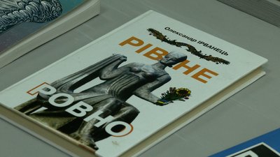 Ірванець Ірванець