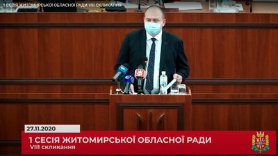 1-а сесія Житомирської облради нового скликання – головою облради став заступник голови ОДА 1-а сесія Житомирської облради нового скликання – головою облради став заступник голови ОДА