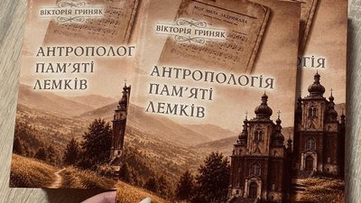 лемки, книжки про лемків, вікторія гриняк, лемківська культура, історії лемків, лемківщина