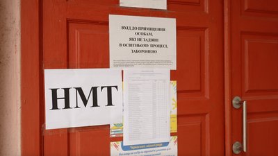 Пункт складання НМТ