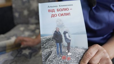 Спогади про загиблого Руслана Клименюка