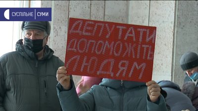 Близько сотні колишніх працівників машинобудівного заводу прийшли на сесію Сумської міськради Близько сотні колишніх працівників машинобудівного заводу прийшли на сесію Сумської міськради