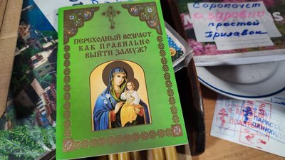 Бійка в монастирі колишньої УПЦ в Черкасах: що сталося Бійка в монастирі колишньої УПЦ в Черкасах: що сталося