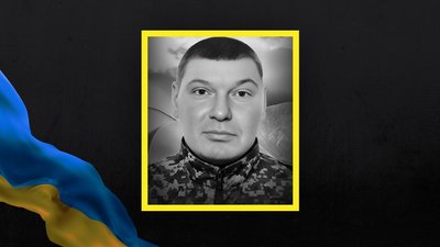 Руслан Флячук
