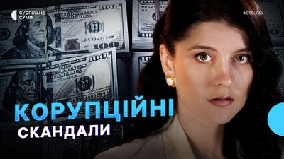 Підозра сумським депутатам у хабарництві, Зеленський на Сумщині — Тиждень.Суми
