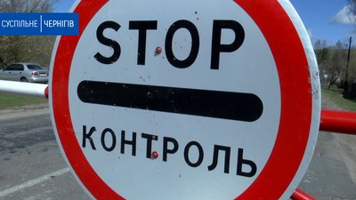 Відсьогодні обмежений проїзд між Чернігівською і Сумською областями