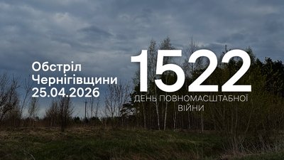 На Чернігівщині РФ атакувала село Вокзал-Городня та ще 11 населених пунктів