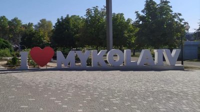Протягом року Агенція розвитку Миколаєва залучила майже 5 млн грн грантових грошей