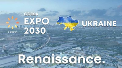 Україна подала заявку на проведення Всесвітньої виставки 2030 в Одесі