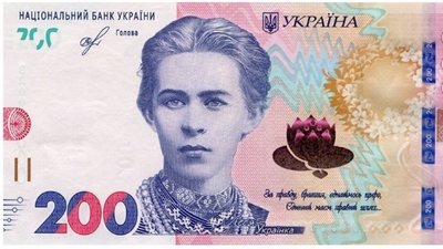 Українська 200-гривнева банкнота стала номінантом міжнародного конкурсу Українська 200-гривнева банкнота стала номінантом міжнародного конкурсу
