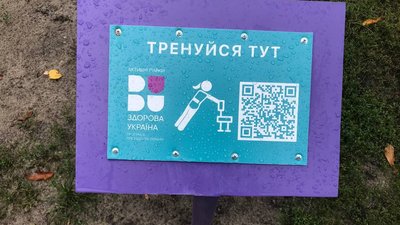 Спортивний майданчик з віртуальним тренером облаштували у Сумах