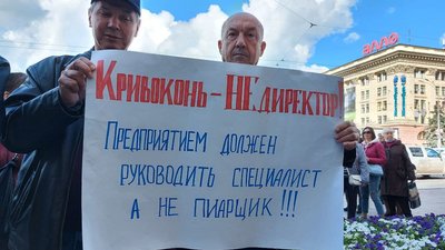 Протестувальники з Харківського авіазаводу передали вимоги до обладміністрації Протестувальники з Харківського авіазаводу передали вимоги до обладміністрації