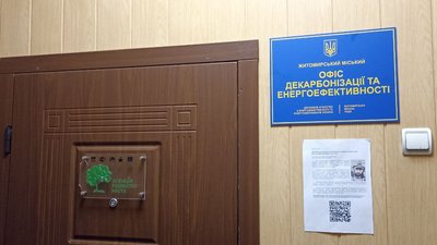 У Житомирі підписали меморандум і відкрили Офіс декарбонізації та енергоефективності У Житомирі підписали меморандум і відкрили Офіс декарбонізації та енергоефективності