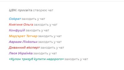 Поговорити із Сократом, Лесею Українкою та Платоном. ЦВК запустила онлайн-гру про вибори Поговорити із Сократом, Лесею Українкою та Платоном. ЦВК запустила онлайн-гру про вибори