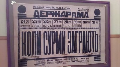 У Житомирі в літературному музеї відкрили виставку до 140-річчя Івана Кочерги У Житомирі в літературному музеї відкрили виставку до 140-річчя Івана Кочерги