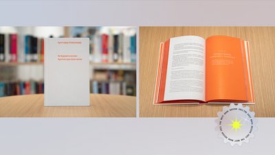 На Книжковому Арсеналі обрали найкрасивішу українську книжку 2021 року