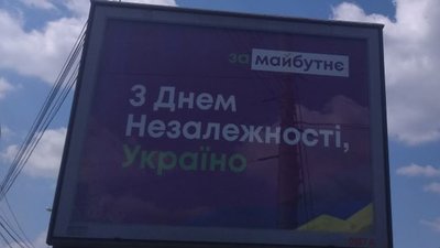 На Вінниччині стартувала дочасна передвибоча кампанія На Вінниччині стартувала дочасна передвибоча кампанія