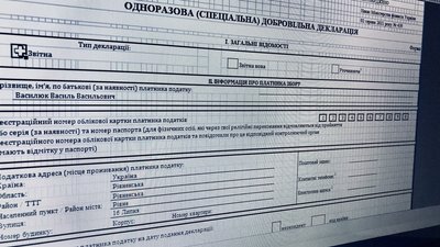 В Україні на рік настає податкова амністія. Як перевірити, кого це стосується