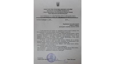 Івано-Франківська обласна дитяча лікарня прийматиме пацієнтів з інших регіонів України Івано-Франківська обласна дитяча лікарня прийматиме пацієнтів з інших регіонів України