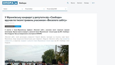 Франківський кандидат у депутати