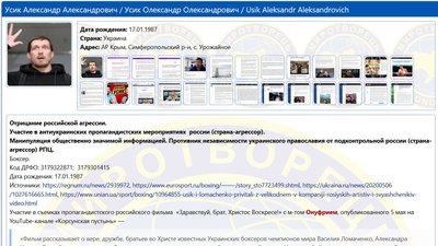 Усик і Ломаченко потрапили в базу "Миротворця" Усик і Ломаченко потрапили в базу "Миротворця"