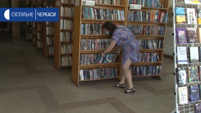 Міські бібліотеки Черкас поновили роботу
