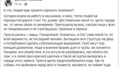 7 українських подій, які почались з допису на Facebook 7 українських подій, які почались з допису на Facebook