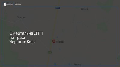 На трасі Чернігів-Київ насмерть збили пішохода